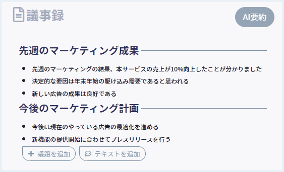 AI自動要約