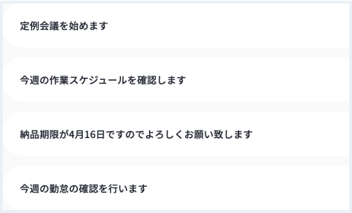 文字起こし