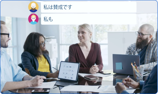 AI議事録取れる君 スクリーンショット